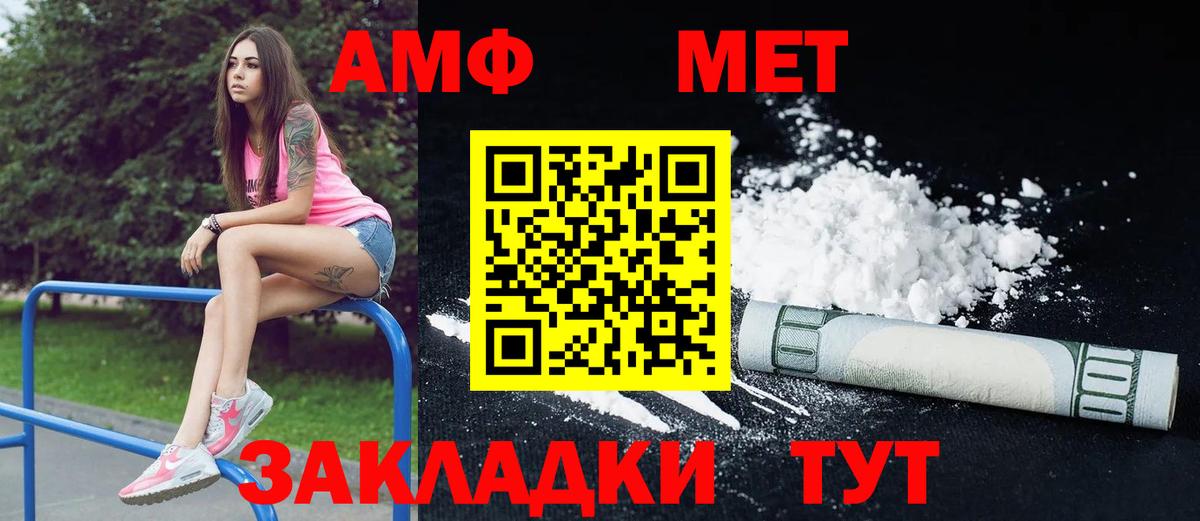 Amphetamine 97% Волгодонск