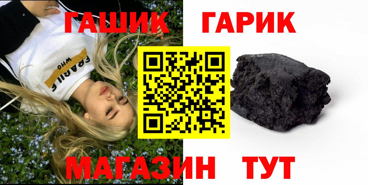 Гашиш hashish  Вход с VPN  Гашиш Ice-O-Lator  Волгодонск 