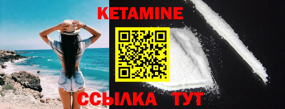 КЕТАМИН VHQ  Вход с VPN  Волгодонск  КЕТАМИН VHQ 