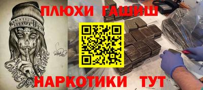 прущие грибы Шелехов
