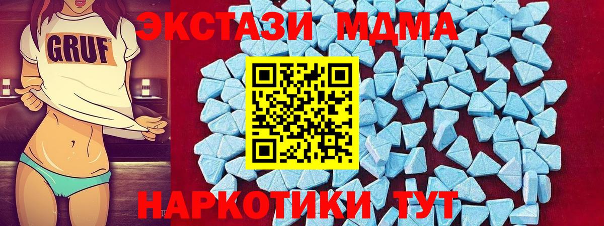 МДМА молли  Вход с VPN  МДМА Molly  Волгодонск 