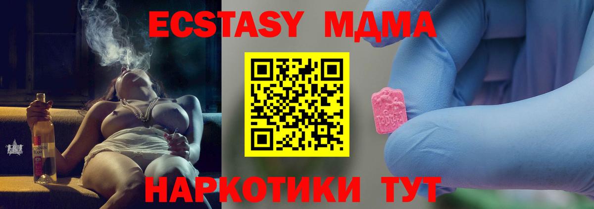 МДМА кристаллы Волгодонск