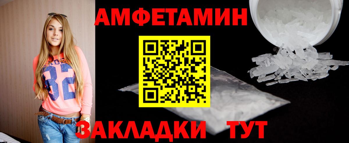 Метамфетамин винт Волгодонск