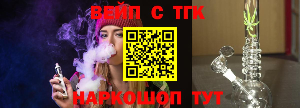 Волгодонск  Дистиллят ТГК гашишное масло  Вход с VPN  ТГК жижа 