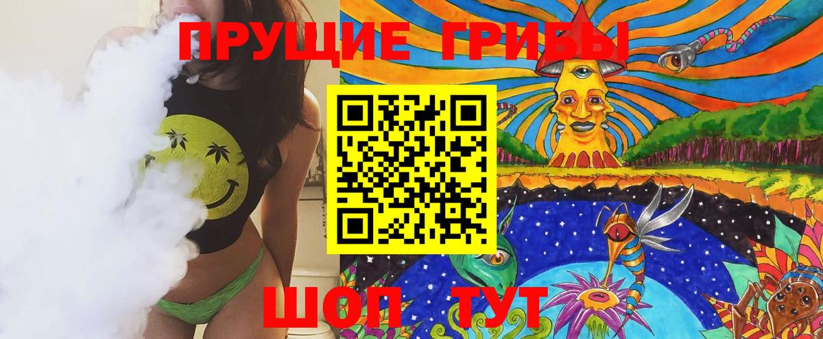 Псилоцибиновые грибы MAGIC MUSHROOMS  Вход с VPN  Галлюциногенные грибы мухоморы  Волгодонск 