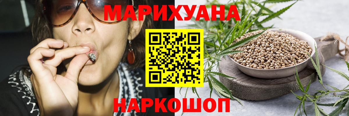 Конопля THC 21%  Канабис ГИДРОПОН  Вход с VPN  Волгодонск 